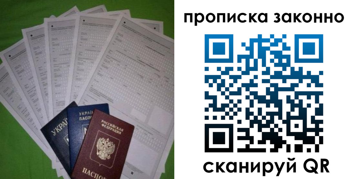прописка для военкомата в Тихорецке